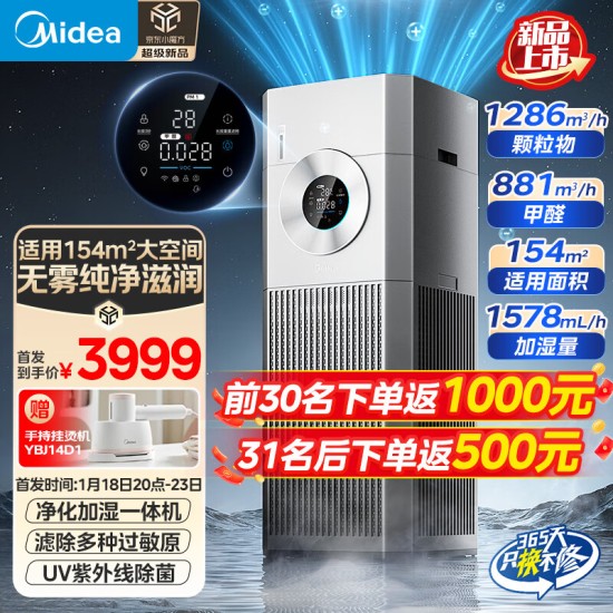 美的（Midea）空气净化器除甲醛除菌除烟味宠物除异味除雾霾PM2.5家用净化器 KJ400G-L1 Lite