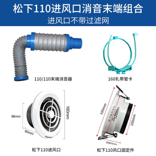 松下专用新风系统75/110新风消音管前中端末端消音器风口末端降噪