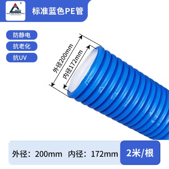 磐烨新风系统专用PE管抗菌抗静电波纹管进排风降噪隔音磐烨制造松下定制75新风双层静音降噪圆管