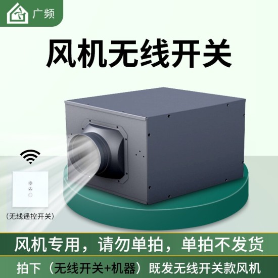 广频静音管道风机新风机离心抽风机排气厨房卫生间台球厅排风新风系统