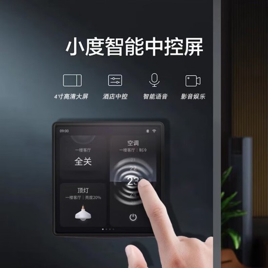 全屋智能家居控制系统套装定制小爱声控语音小度涂鸦天猫精灵遥控