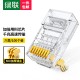 绿联 六类网线水晶头 6类千兆网络接头 CAT6镀金工程级RJ45电脑连接器 适用超六类万兆非屏蔽网线100个