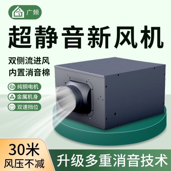 广频静音管道风机新风机离心抽风机排气厨房卫生间台球厅排风新风系统