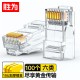 胜为 六类免压水晶头 6类千兆网络网线接头 8P8C免工具RJ45电脑网线连接器 网络连接头 单个装CMRJ6001