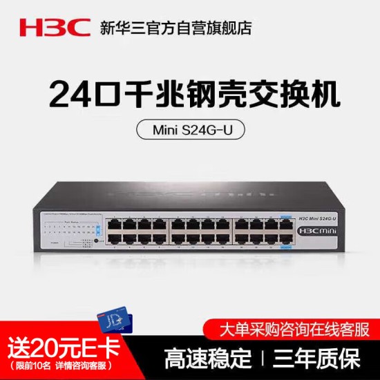 华三（H3C）8口千兆交换机 非网管企业级交换器 监控网络网线分线器 家用宿舍分流器 Mini S8G-U