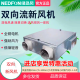 绿岛风绿岛风双向流换气机商用新风系统低音工业大风量家用吊顶管道通风