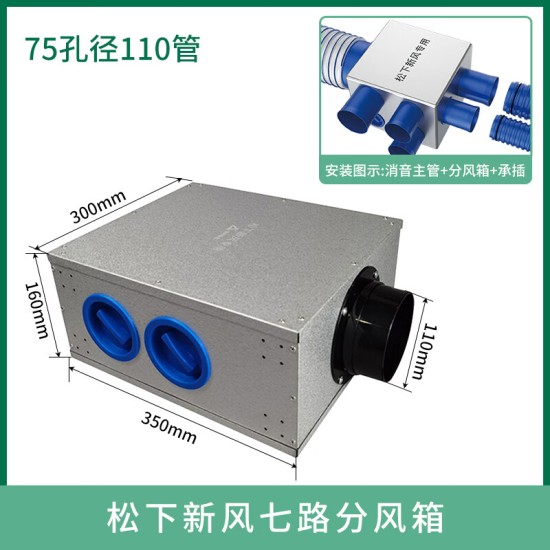 Panasonic松下新风PE管道主管消音磐烨新风消音管风口末端消音器