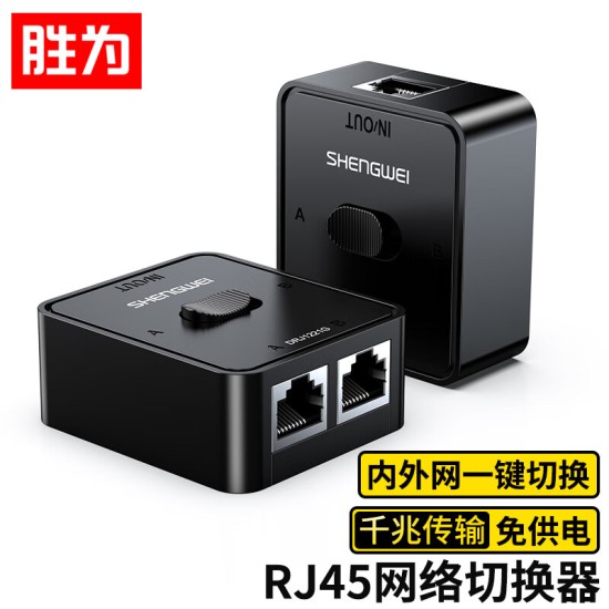 胜为（shengwei）KVM切换器 VGA视频切屏器 二进一出 台式机笔记本显示器监控鼠标键盘USB打印机共享器DVK1201G