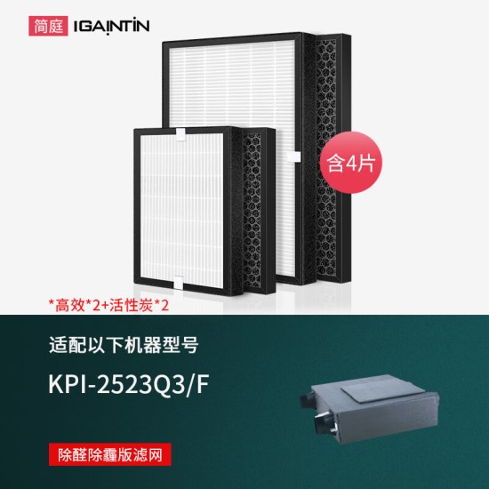 简庭（IGAINTIN）适配日立新风系统滤芯全热交换器新风机过滤网