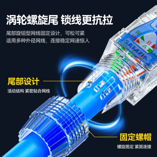 山泽 超五类免压水晶头 Cat5e千兆网线免打连接头 工程级免网线钳RJ45电脑网络连接器 单个装 MDL51