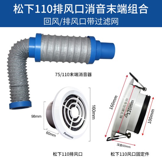 松下专用新风系统75/110新风消音管前中端末端消音器风口末端降噪