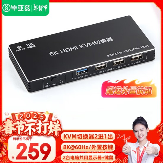 毕亚兹 VGA KVM切换器视频切屏器 二进一出台式主机笔记本电脑转换器 2口显示器键盘鼠标打印机共享器