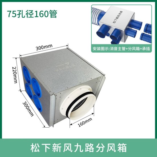 Panasonic松下新风PE管道主管消音磐烨新风消音管风口末端消音器