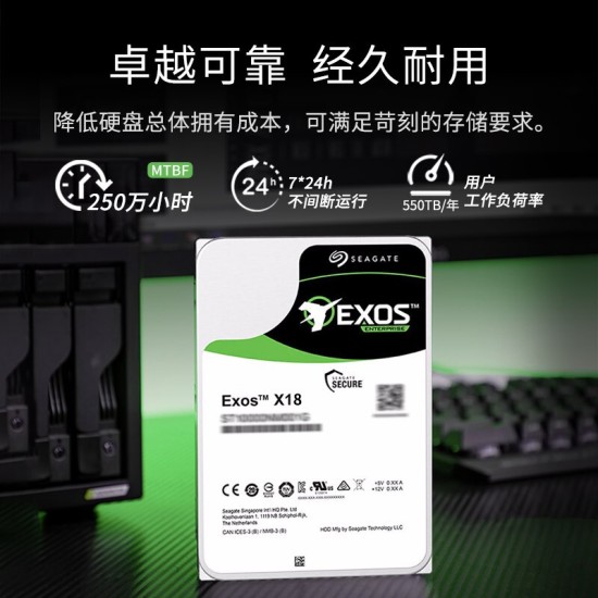 希捷（SEAGATE）企业级硬盘 1B 256MB 7200RPM CMR垂直 SATA 希捷银河Exos X18系列 服务器硬盘ST16000NM000J