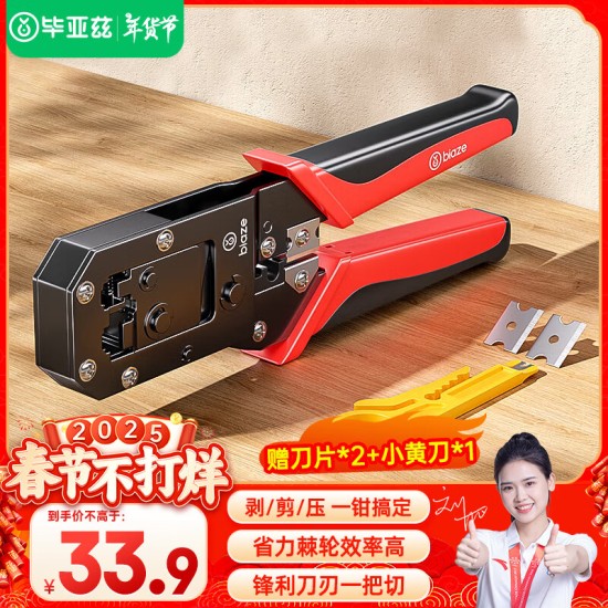 毕亚兹 七类免压水晶头工程级万兆CAT7屏蔽免打网线水晶头无需工具重复使用带线序小白免安装接头单个装