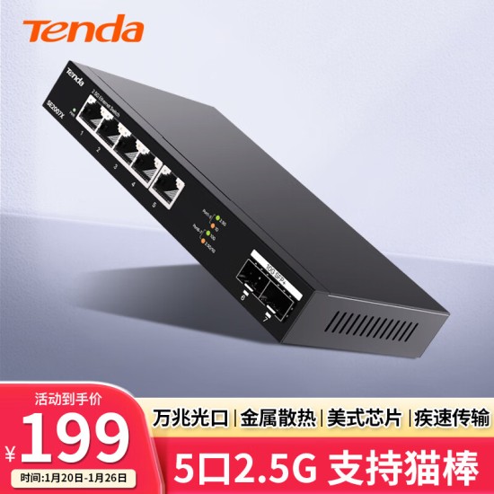 Tenda腾达 SG108 8口千兆交换机 网线分线器一分二/四 4口监控交换器 企业家用宿舍网络分流器 兼容百兆