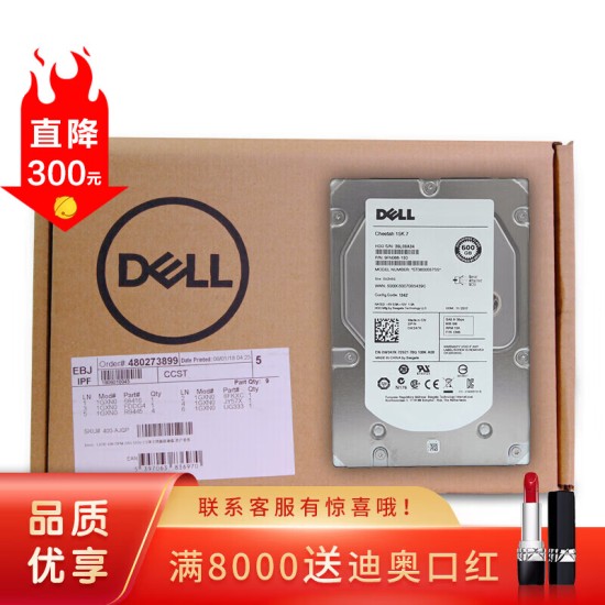 戴尔（DELL）服务器硬盘 SAS/300G/600G/900G/1T/2T/3T/4T