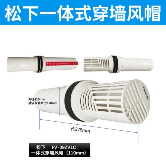 Panasonic松下新风PE管道主管消音磐烨新风消音管风口末端消音器