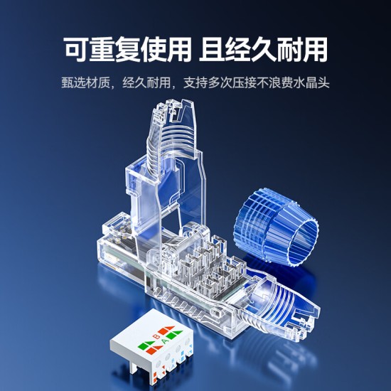 山泽 超五类免压水晶头 Cat5e千兆网线免打连接头 工程级免网线钳RJ45电脑网络连接器 单个装 MDL51