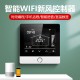 即睿（JIRUI） 新风控制器液晶新风机三速开关面板WIFI远程控制485二氧化碳检测