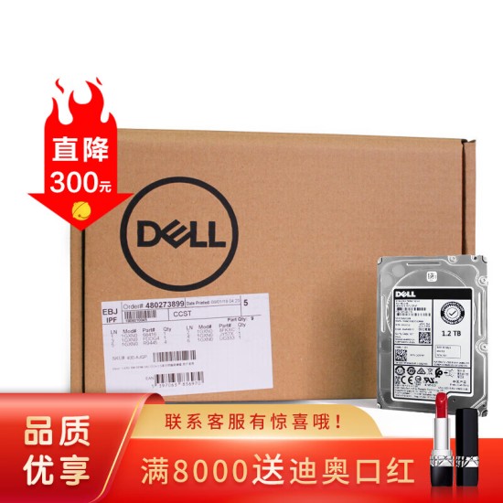 戴尔（DELL）服务器硬盘 SAS/300G/600G/900G/1T/2T/3T/4T