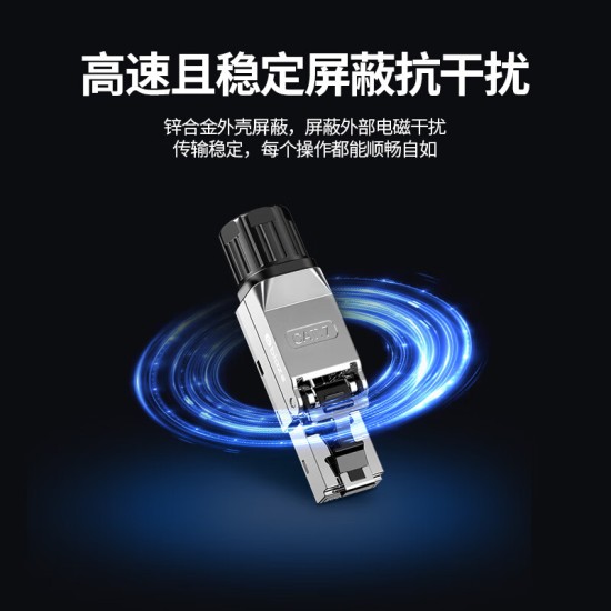 毕亚兹 七类免压水晶头工程级万兆CAT7屏蔽免打网线水晶头无需工具重复使用带线序小白免安装接头单个装