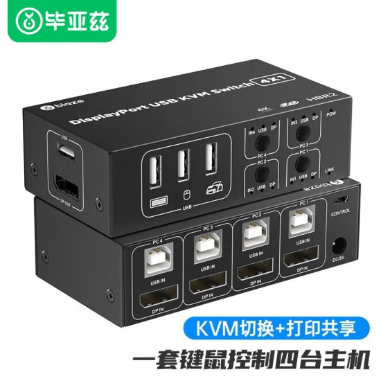 毕亚兹 VGA KVM切换器视频切屏器 二进一出台式主机笔记本电脑转换器 2口显示器键盘鼠标打印机共享器