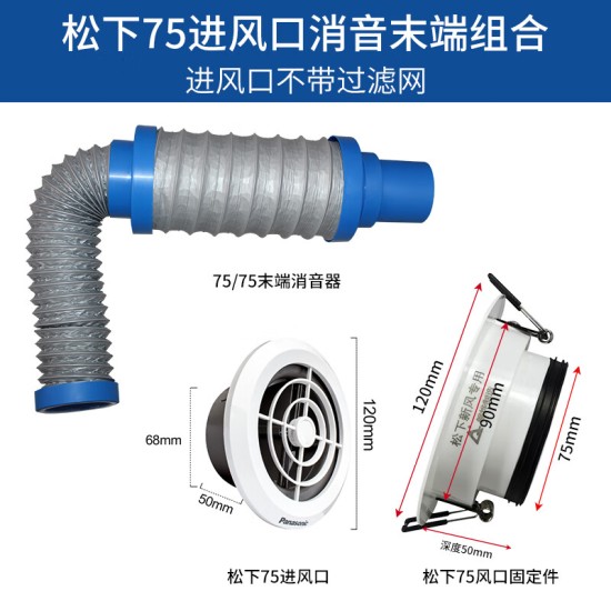 松下专用新风系统75/110新风消音管前中端末端消音器风口末端降噪