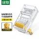 绿联 六类网线水晶头 6类千兆网络接头 CAT6镀金工程级RJ45电脑连接器 适用超六类万兆非屏蔽网线100个