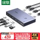 绿联KVM切换器4K高清HDMI视频切屏器二进一出 共享器 适用USB打印机/键鼠接两台电脑共享显示器90809