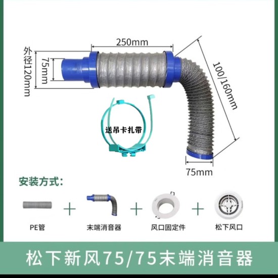 Panasonic松下新风PE管道主管消音磐烨新风消音管风口末端消音器