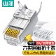 山泽 超五类网线水晶头 cat5e电脑千兆网络连接器 RJ45工程级8P8C超5类镀金水晶头 100个/盒 WL-5100