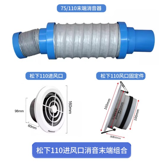 磐烨新风系统专用前端消音主管降噪静音75/110风口中段末端消音器75 110进风排风口