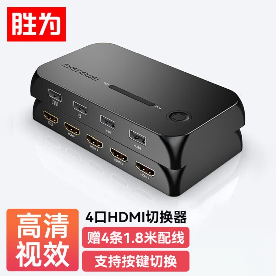 胜为（shengwei）KVM切换器 VGA视频切屏器 二进一出 台式机笔记本显示器监控鼠标键盘USB打印机共享器DVK1201G