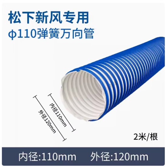Panasonic松下新风PE管道主管消音磐烨新风消音管风口末端消音器