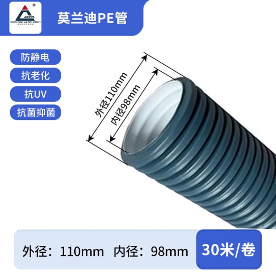 磐烨新风系统专用PE管抗菌抗静电波纹管进排风降噪隔音磐烨制造松下定制75新风双层静音降噪圆管