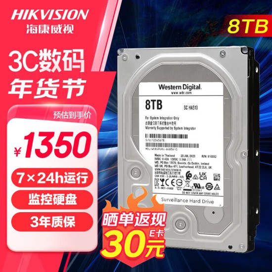海康威视适用希捷企业级硬盘 服务器机械硬盘 垂直硬盘 7200转企业硬盘3.5英寸 8TB 网络存储服务器台式机