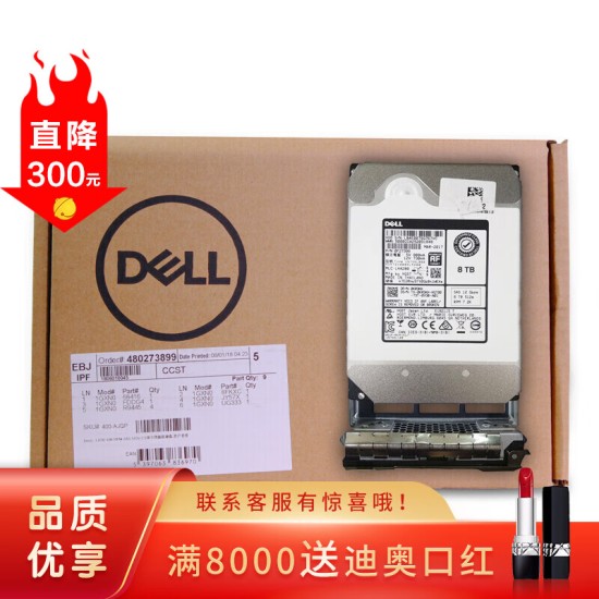 戴尔（DELL）服务器硬盘 SAS/300G/600G/900G/1T/2T/3T/4T