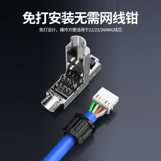 毕亚兹 七类免压水晶头工程级万兆CAT7屏蔽免打网线水晶头无需工具重复使用带线序小白免安装接头单个装