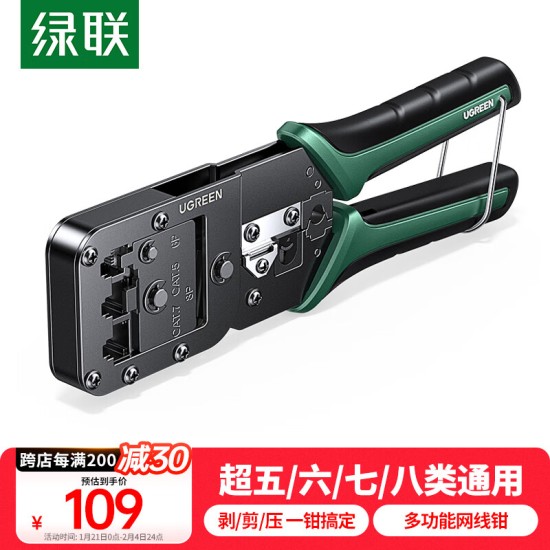 绿联 六类网线水晶头 6类千兆网络接头 CAT6镀金工程级RJ45电脑连接器 适用超六类万兆非屏蔽网线100个