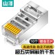 山泽 超五类网线水晶头 cat5e电脑千兆网络连接器 RJ45工程级8P8C超5类镀金水晶头 100个/盒 WL-5100