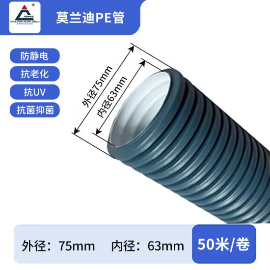 磐烨新风系统专用PE管抗菌抗静电波纹管进排风降噪隔音磐烨制造松下定制75新风双层静音降噪圆管