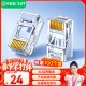 毕亚兹 五类水晶头 电脑网络连接器 RJ45工程级8P8C CAT.5插面板金手指网线压接水晶头 100个装