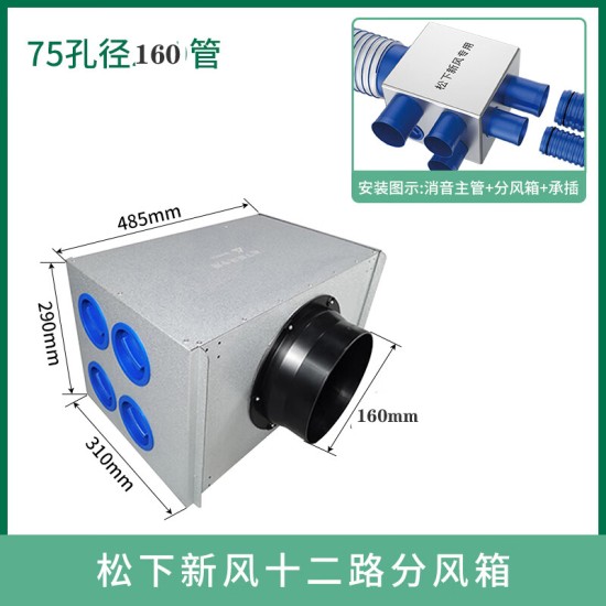 松下（Panasonic）新风专用磐烨管道配件松下新风系统75/110新风消音管风口末端消音