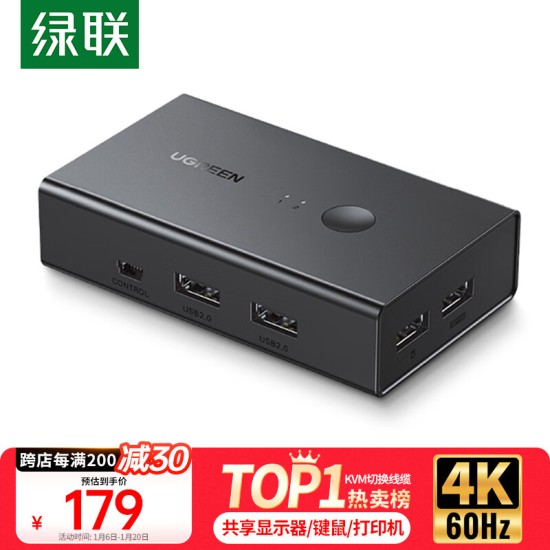 绿联KVM切换器4K高清HDMI视频切屏器二进一出 共享器 适用USB打印机/键鼠接两台电脑共享显示器90809