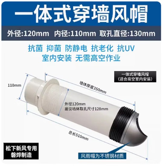 Panasonic松下新风PE管道主管消音磐烨新风消音管风口末端消音器