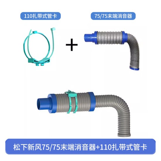 磐烨新风系统专用前端消音主管降噪静音75/110风口中段末端消音器75 110进风排风口