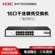 华三（H3C）8口千兆交换机 非网管企业级交换器 监控网络网线分线器 家用宿舍分流器 Mini S8G-U