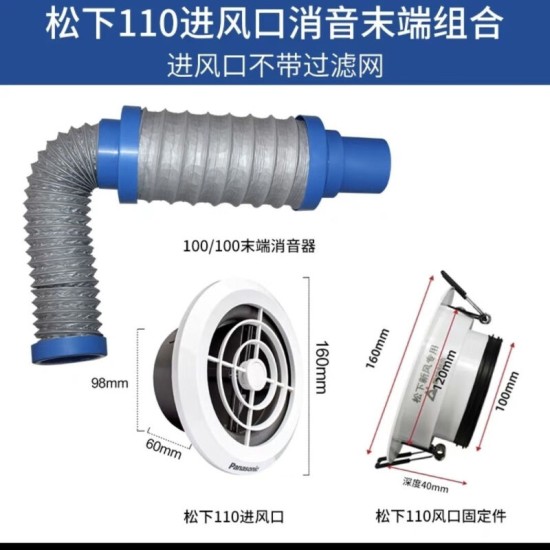 松下（Panasonic）新风专用磐烨管道配件松下新风系统75/110新风消音管风口末端消音