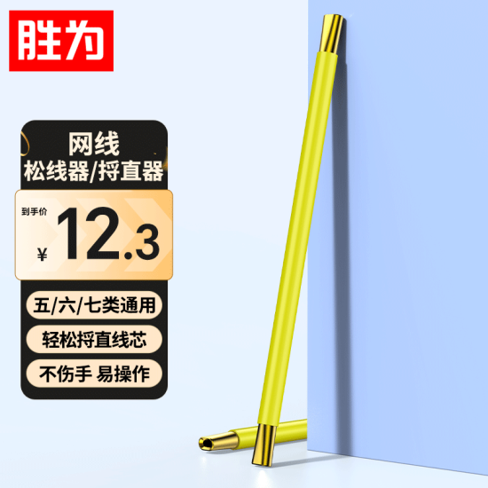 胜为 六类免压水晶头 6类千兆网络网线接头 8P8C免工具RJ45电脑网线连接器 网络连接头 单个装CMRJ6001